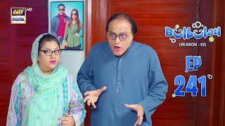 Bulbulay Season 2  Episode 241  24 February 2024  ARY Digital [upl. by Strep496]