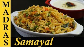 Semiya Upma in Tamil  Semiya Kichadi Recipe  Vermicelli Upma Recipe in Tamil [upl. by Odrawde]