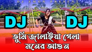 তুমি জালাইয়া গেলা মনের আগুন DHA SHILA  tumi jalaiya gela Moner agun Dj Song  Tiktok Viral Dj Emon [upl. by Brynn]