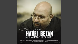 Harfi Bezan [upl. by Repard]