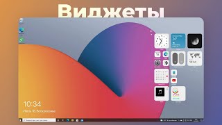 Виджеты для рабочего стола в Windows Rainmeter  Как установить виджеты в Windows 1011 [upl. by Tirreg583]