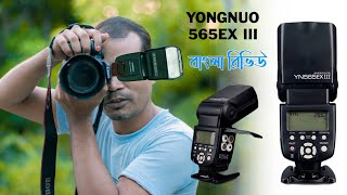 YONGNUO YN 565 EX iii ETTL Speedlight Flash for Canon amp Nikon Bangla Review [upl. by Suoicul]