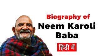 Neem Karoli Baba ki Kahani  Biography of Neem Karoli Baba in Hindi  Study IQ IAS [upl. by Mick]