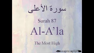 Hifz  Memorize Quran 87 Surah AlAla by Qaria Asma Huda with Arabic Text and Transliteration [upl. by Bocaj]