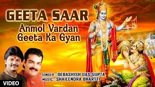 Geeta Saar By Debashish Das Gupta Composed By Shailendra Bhartti I Anmol Vardan Geeta Ka Gyan [upl. by Wilbur]