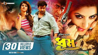 Dhumketu ধূমকেতু  Shakib Khan  Pori Moni  Tanha Tasnia  New Bangla Movie 2021 [upl. by Ahgem]