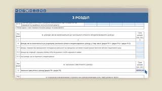 Відеоурок від податкової Декларування доходів фізичними особами [upl. by Losiram266]