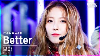 페이스캠4K 보아 Better BoA FaceCam│SBS Inkigayo20201206 [upl. by Innavoig]