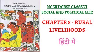 Chapter 8 Rural Livelihoods 6th Class NCERT BookSocial and Political Life I UPSCClassroom [upl. by Htiaf]