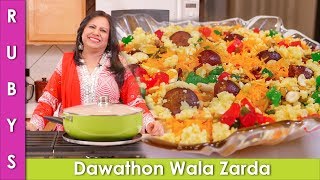 Dawat Wala Zarda Meethe Chawal Shaadion Wale Recipe in Urdu Hindi  RKK [upl. by Nereil]