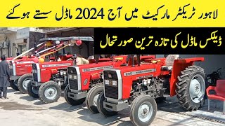 Millat tractor price in pakistan 2024 [upl. by Auqenat]