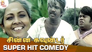 Chinna Gounder Full Movie Comedy  Vijayakanth  Sukanya  Vadivelu  Goundamani  Thamizh Padam [upl. by Shrier560]