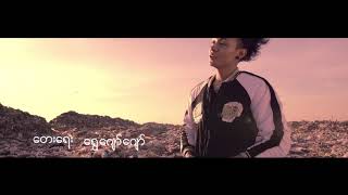 Htet Yan  Angel Tway LoFeatX BoxOfficialMV [upl. by Risley]