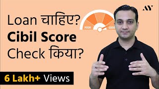 CIBIL Score  Credit Score Explained in Hindi [upl. by Lilla]