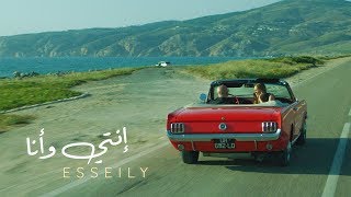 Mahmoud El Esseily Ft Aly Fathallah  Enty Wa Ana  محمود العسيلى مع علي فتح الله  انتي و أنا [upl. by Eannyl529]