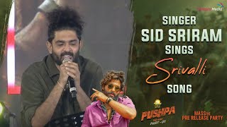 Sid Sriram Sings Srivalli Song  Pushpa Pre Release Event  Shreyas Media [upl. by Hacker76]