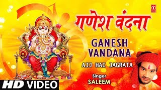 Ganesh Vandana Saleem Full Song I Aj Hai Jagrata [upl. by Elletsyrc]