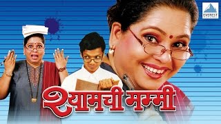 Shyamchi Mummy  Super Hit Comedy Marathi Natak  Nirmiti Sawant Bhushan Kadu [upl. by Harrington]