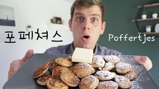 Are These The Original Mini Pancakes YES DUTCH POFFERTJES RECIPE [upl. by Yeorgi]