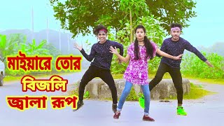 মাইয়া রে তোর বিজলি জ্বলা রূপ  O Mayare Tor Bijli Jola Rup  Dh Kobir Khan  Bangla New Dance [upl. by Airun]