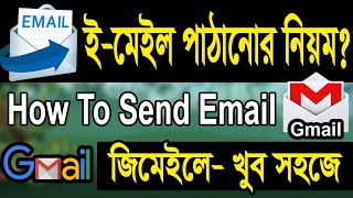 ইমেইল পাঠানোর নিয়ম  How to Send Email  Kivabe Email Korbo  Bangla Email Tutorial [upl. by Einatirb]