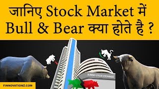 What are Bull and Bear in Stock Market [upl. by Theodor]