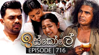 Iskole ඉස්කෝලේ  Episode 716  06th December 2023 [upl. by Ludvig]