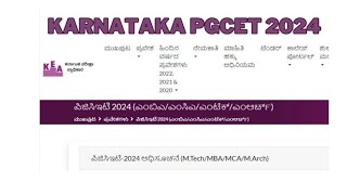 What after the Karnataka PGCET Result 2024 [upl. by Rola]