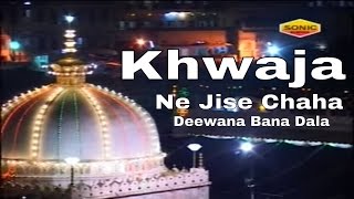 Khwaja Ne Jise Chaha Deewana Bana Dala  Teri Dhoom Hain Khwaja Gali Gali  Yousuf Malik [upl. by Pero680]