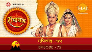 रामायण  EP 75  रावण वध। मन्दोदरी विभीषण का विलाप। [upl. by Maddis]