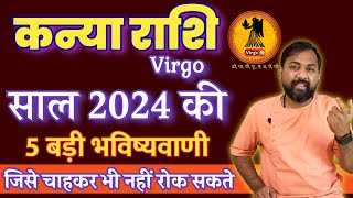 कन्या राशि 2024 की 5 बड़ी भविष्यवाणी  Kanya Rashifal 2024 । Virgo Horoscope 2024 In Hindi [upl. by Kciredor]