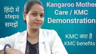 Kangaroo Mother Care KMC demonstration KMC benefits Important for all nursing practical exams [upl. by Asenaj]