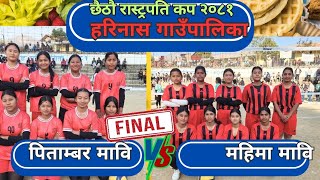 Final  Pitambar Vs Mahima  Volleyball Live [upl. by Lem773]