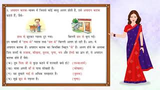 Karak  कारक  Hindi Grammar for Class 8 [upl. by Laehcor]