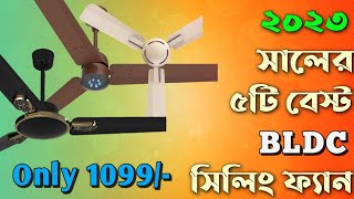 How To Buy Ceiling Fan Bengali  Ceiling Fan Buying Guide Bengali  Top Ceiling Fan 2023 [upl. by Ocin930]