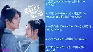 Who Rules the World 且试天下 Full OST 且试天下歌曲合集 [upl. by Eilyak]