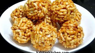 Murmura Laddu RecipePuffed Rice LadduLai ke ladduEasy and Quick Kids Recipe [upl. by Lyred]