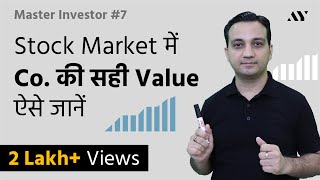 Market Cap Explained in Hindi  7 MASTER INVESTOR [upl. by Collis]