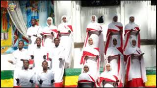 የማትመረመር [upl. by Aznecniv]