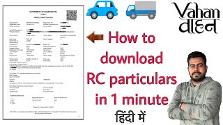 How to download RC particulars  B extract  RTO information in 1 minute  in Hindi [upl. by Rusticus37]