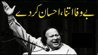 Bewafa Itna Ehsan Karde  Nusrat Fateh Ali Khan Qawwali [upl. by Annabell]