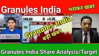 Granules India Share Latest News Today [upl. by Gautious]