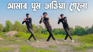 Morar Kukil Dance  SD Sujon Team  Tiktok Viral Song Cover Dance Video 2023  SD Sujon [upl. by Hun]