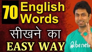 70 English Words सीखने का Easy तरीका  Vocabulary For Beginners  Learn English Through Hindi  Awal [upl. by Ailahk]