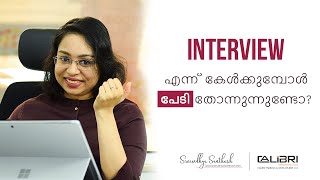 Interview Management Malayalam  Job Interview Tips  Interview Questions  Sreevidhya Santhosh [upl. by Petronella]