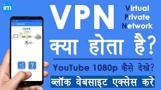 VPN Explained in Hindi  vpn kaise use kare  vpn kya hai  Ishan VPN  Unlimited Free amp Fast VPN [upl. by Howenstein]