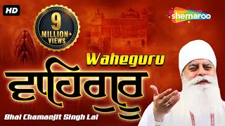 Waheguru  Bhai Chamanjit Singh Ji Lal  Latest Shabad Gurbani Kirtan 2017 [upl. by Annawt169]