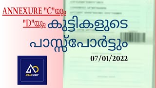 ANNEXURE C യും ANNEXURE D യും കുട്ടികളുടെ പാസ്സ്പോർട്ടുംMINOR PASSPORT AnnexuresAffidavits Passport [upl. by Yetak907]