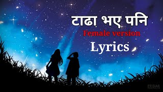 Tada vaye pani mero maya gada xani lyrics  Female version [upl. by Ilime]