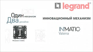 Новые механизмы Legrand Valena Life – InMatic [upl. by Fi]